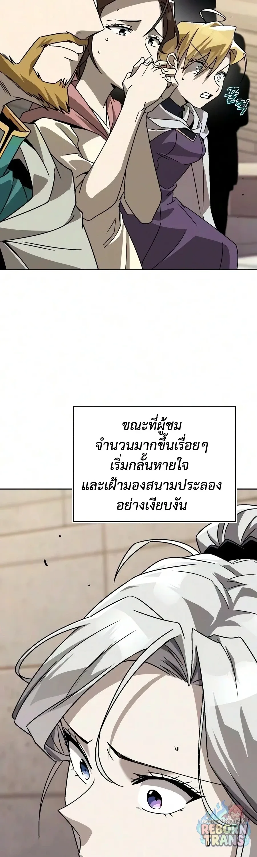 The Lazy Prince Becomes A Genius ตอนที่ 149 หน้า 5