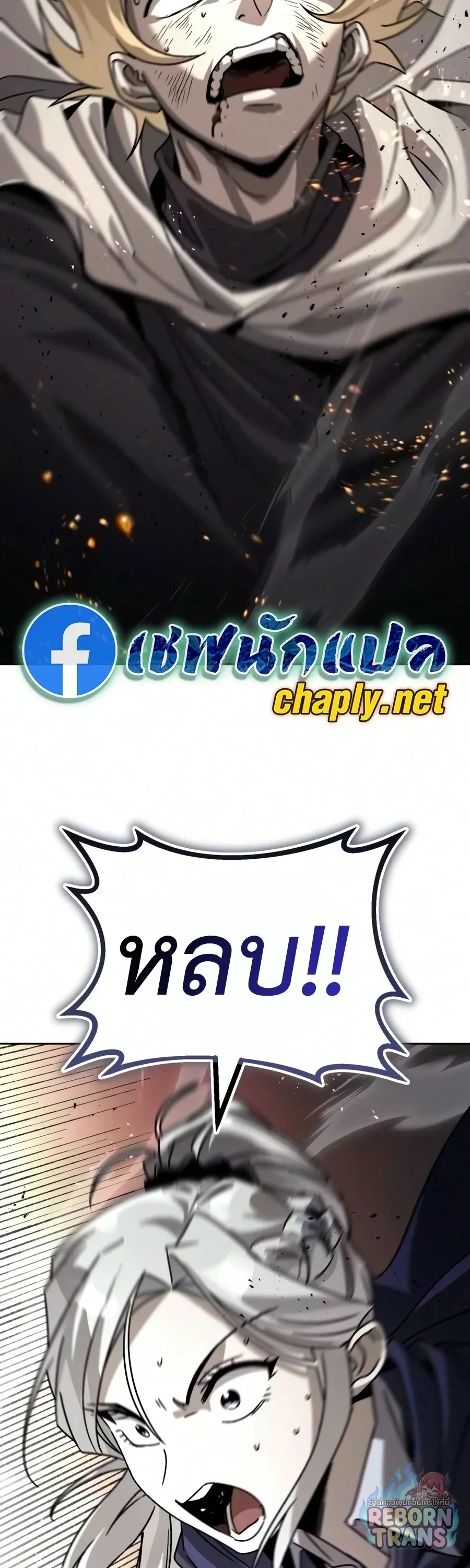 The Lazy Prince Becomes A Genius ตอนที่ 149 หน้า 55