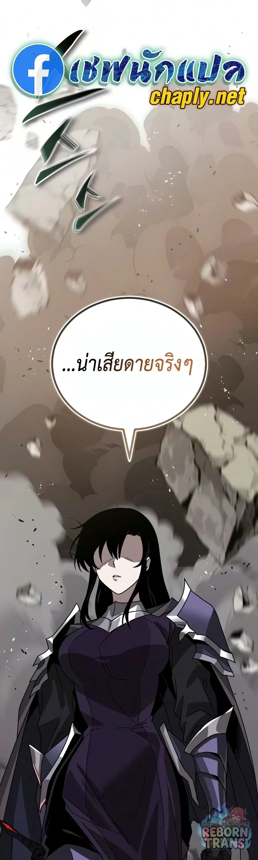 The Lazy Prince Becomes A Genius ตอนที่ 149 หน้า 59