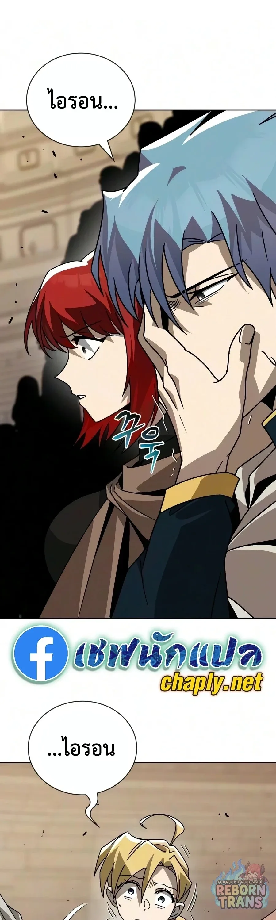 The Lazy Prince Becomes A Genius ตอนที่ 149 หน้า 62