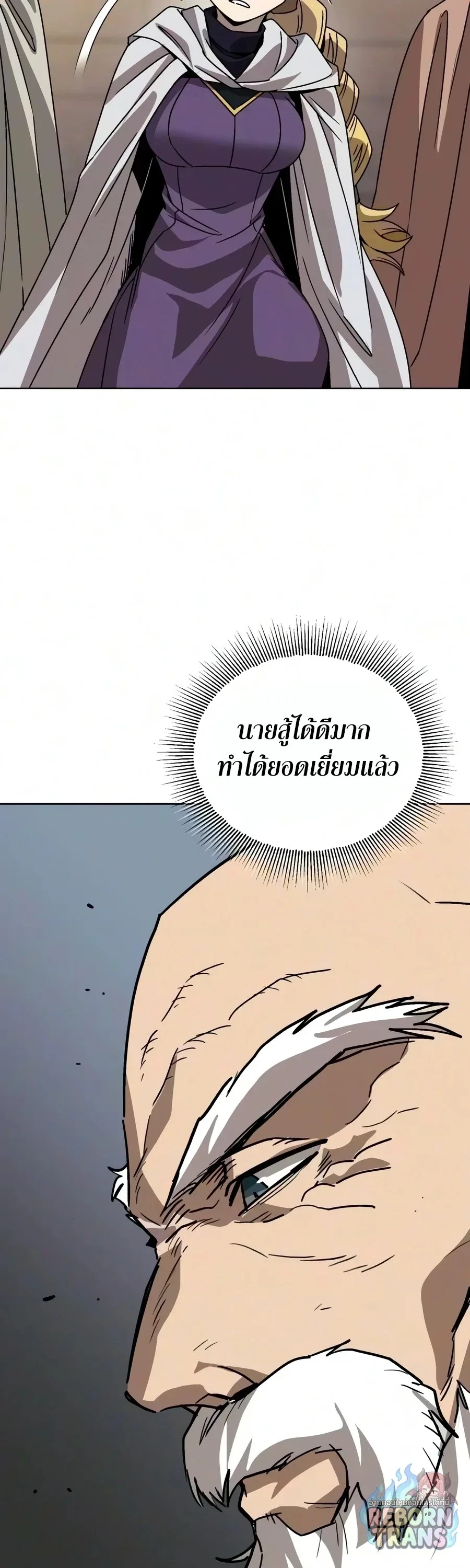 The Lazy Prince Becomes A Genius ตอนที่ 149 หน้า 63