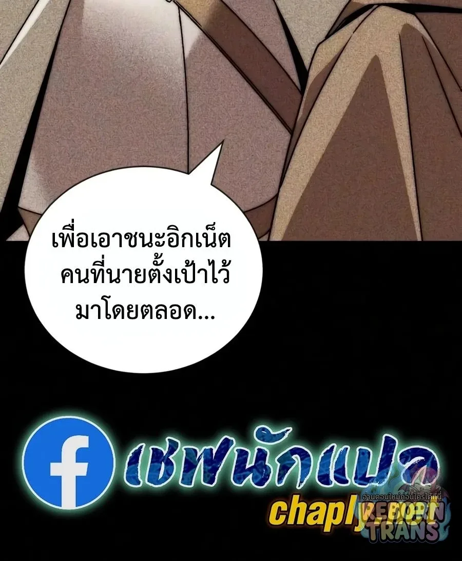 The Lazy Prince Becomes A Genius ตอนที่ 149 หน้า 74