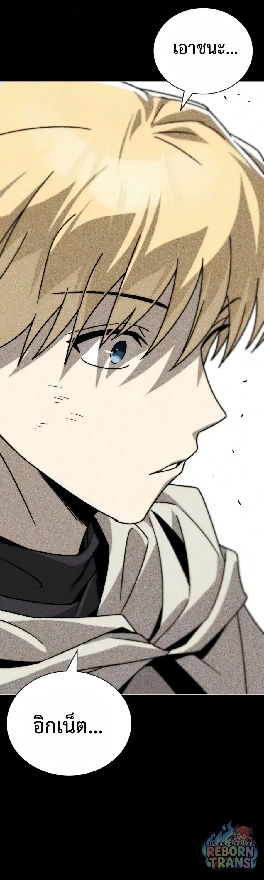 The Lazy Prince Becomes A Genius ตอนที่ 149 หน้า 75