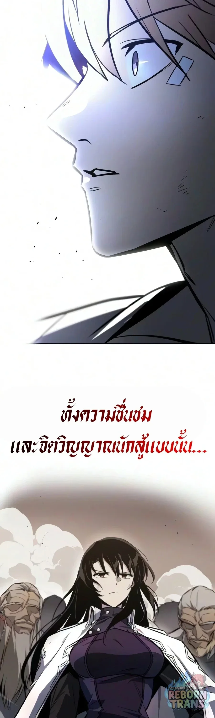 The Lazy Prince Becomes A Genius ตอนที่ 149 หน้า 77
