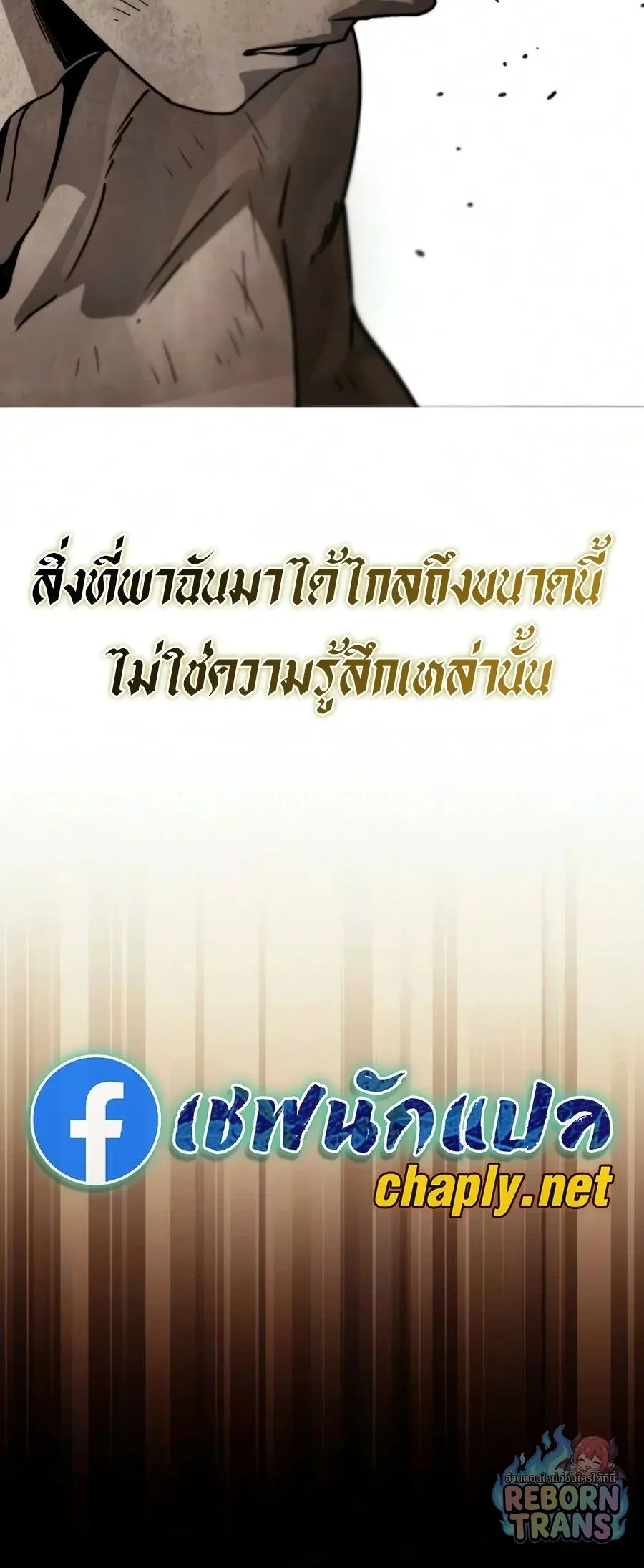 The Lazy Prince Becomes A Genius ตอนที่ 149 หน้า 81