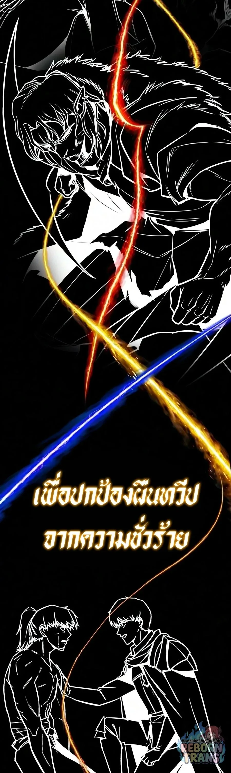 The Lazy Prince Becomes A Genius ตอนที่ 149 หน้า 83