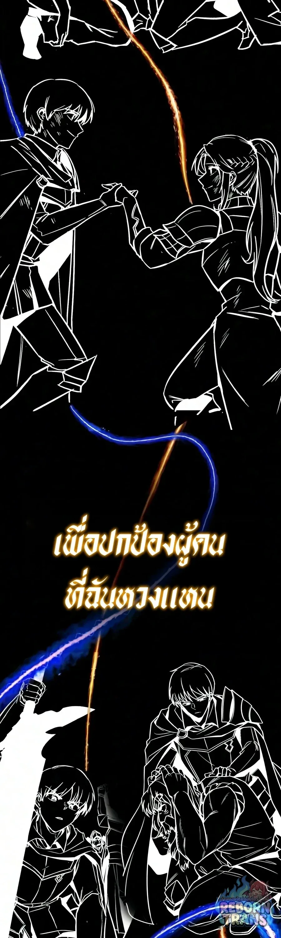 The Lazy Prince Becomes A Genius ตอนที่ 149 หน้า 84
