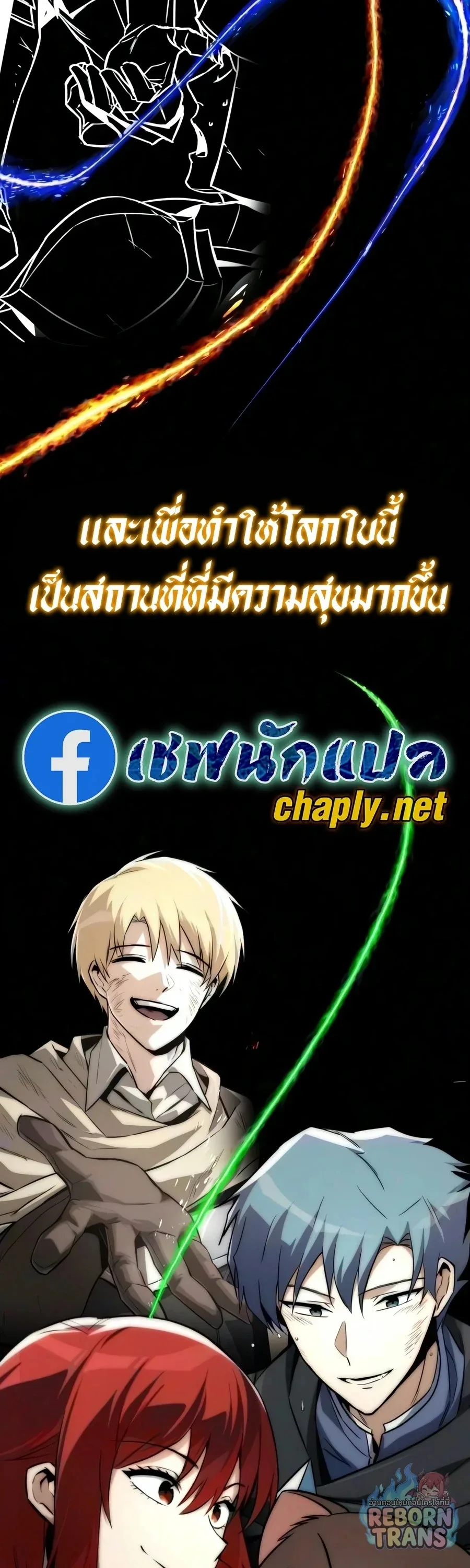 The Lazy Prince Becomes A Genius ตอนที่ 149 หน้า 85
