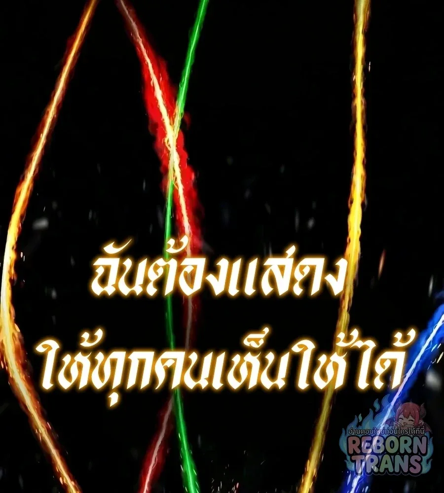 The Lazy Prince Becomes A Genius ตอนที่ 149 หน้า 87