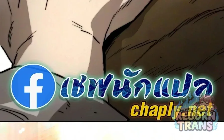 The Lazy Prince Becomes A Genius ตอนที่ 149 หน้า 89
