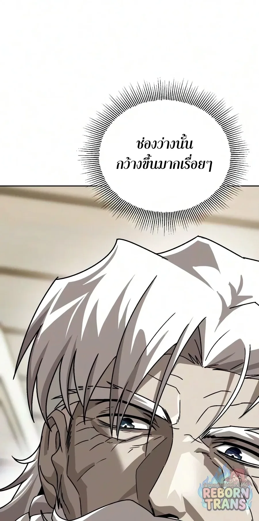The Lazy Prince Becomes A Genius ตอนที่ 149 หน้า 9