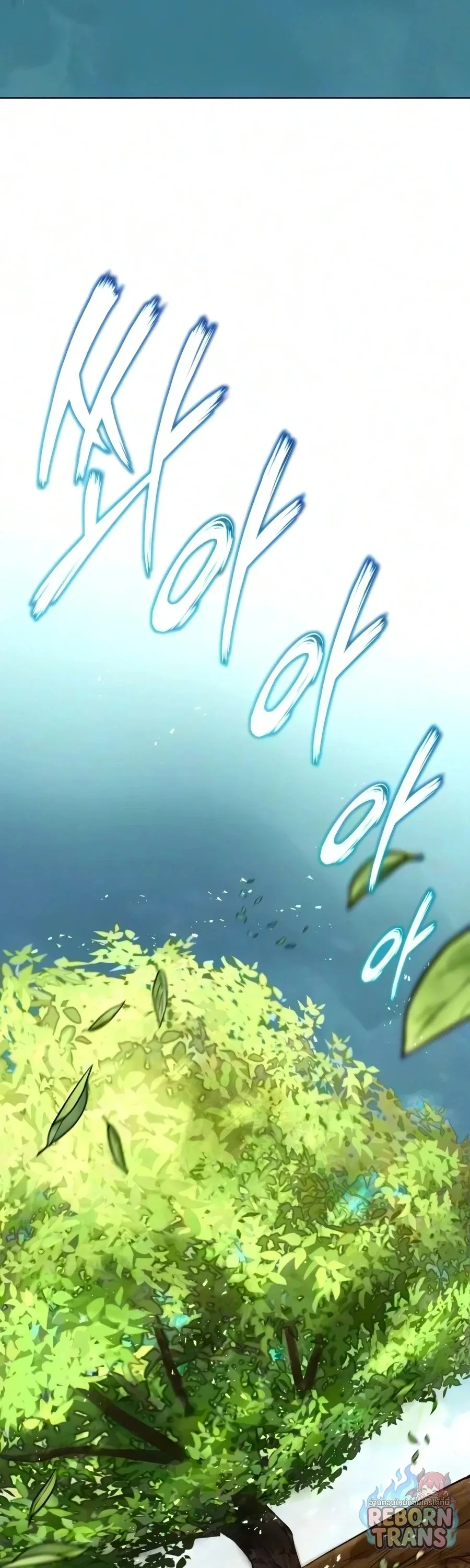 The Lazy Prince Becomes A Genius ตอนที่ 149 หน้า 91