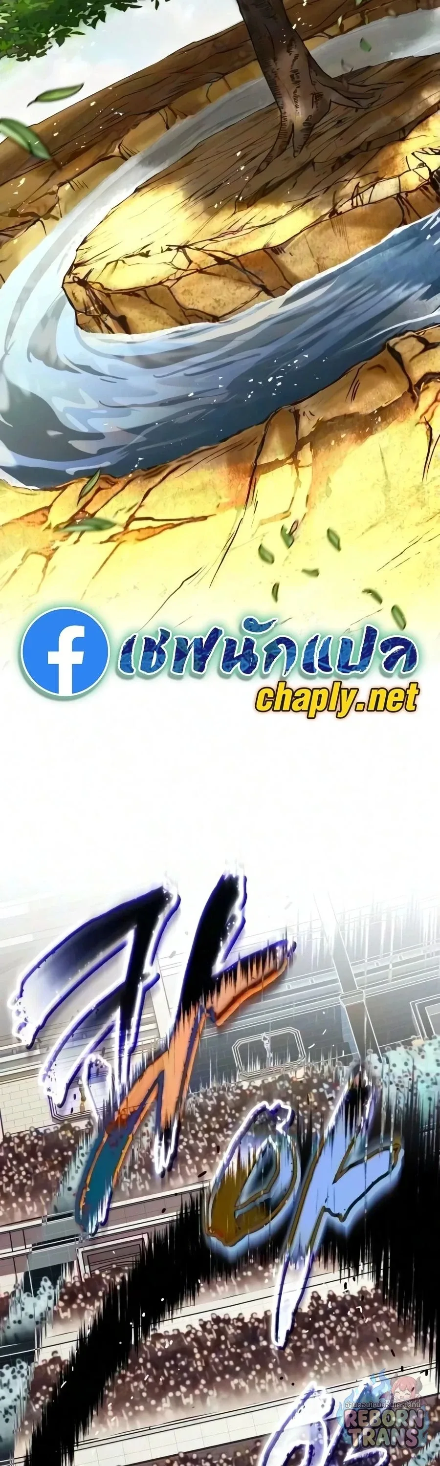 The Lazy Prince Becomes A Genius ตอนที่ 149 หน้า 92