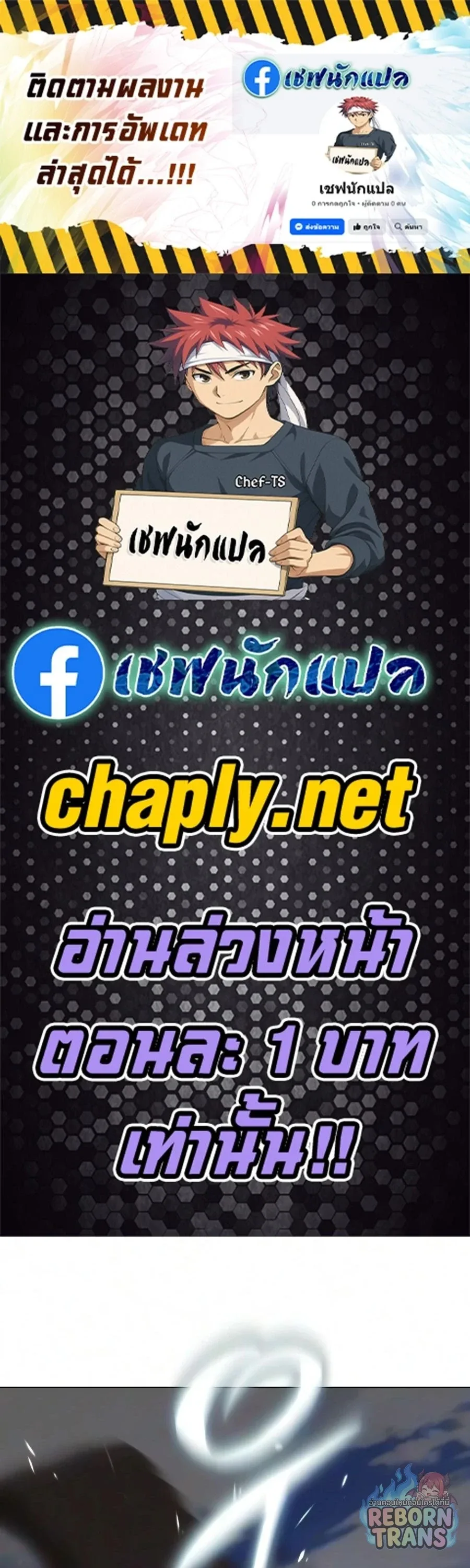 The Lazy Prince Becomes A Genius ตอนที่ 150 หน้า 1
