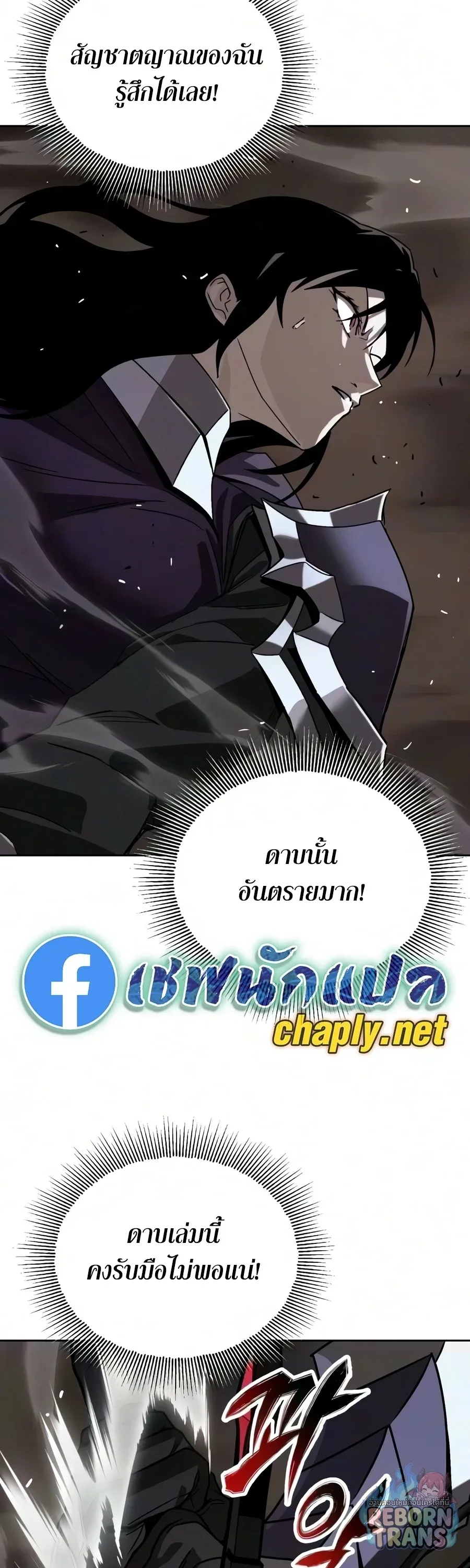 The Lazy Prince Becomes A Genius ตอนที่ 150 หน้า 18