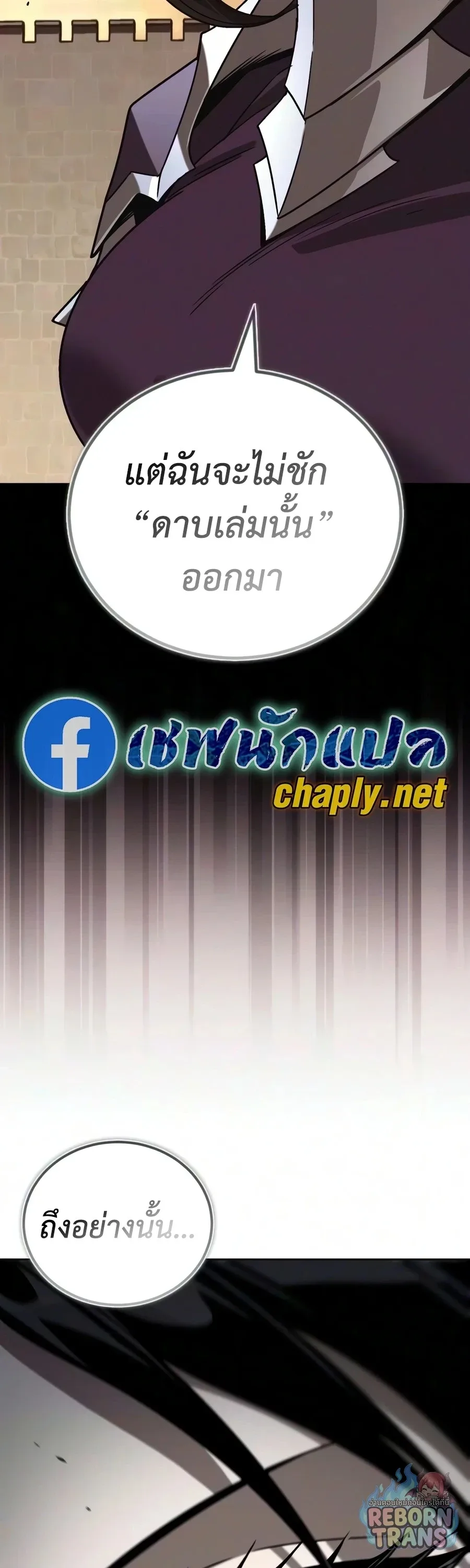 The Lazy Prince Becomes A Genius ตอนที่ 150 หน้า 25