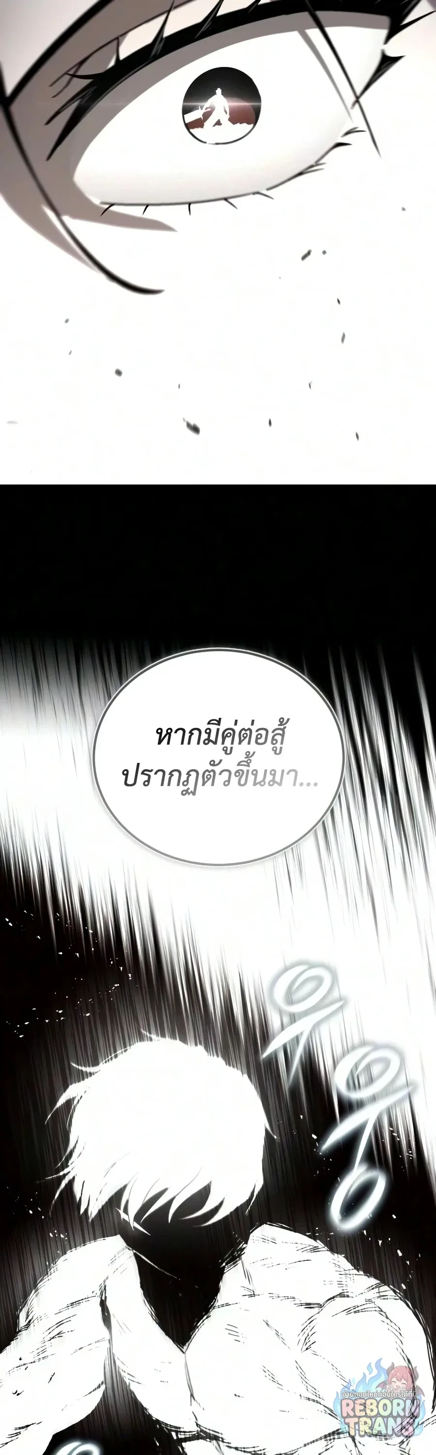 The Lazy Prince Becomes A Genius ตอนที่ 150 หน้า 26