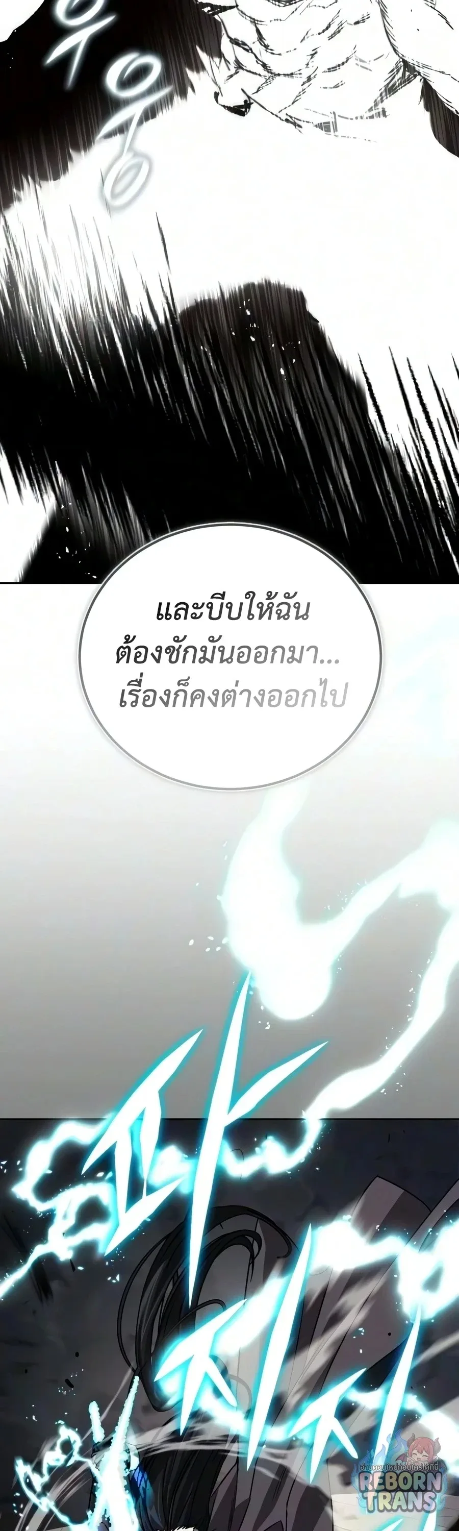 The Lazy Prince Becomes A Genius ตอนที่ 150 หน้า 27
