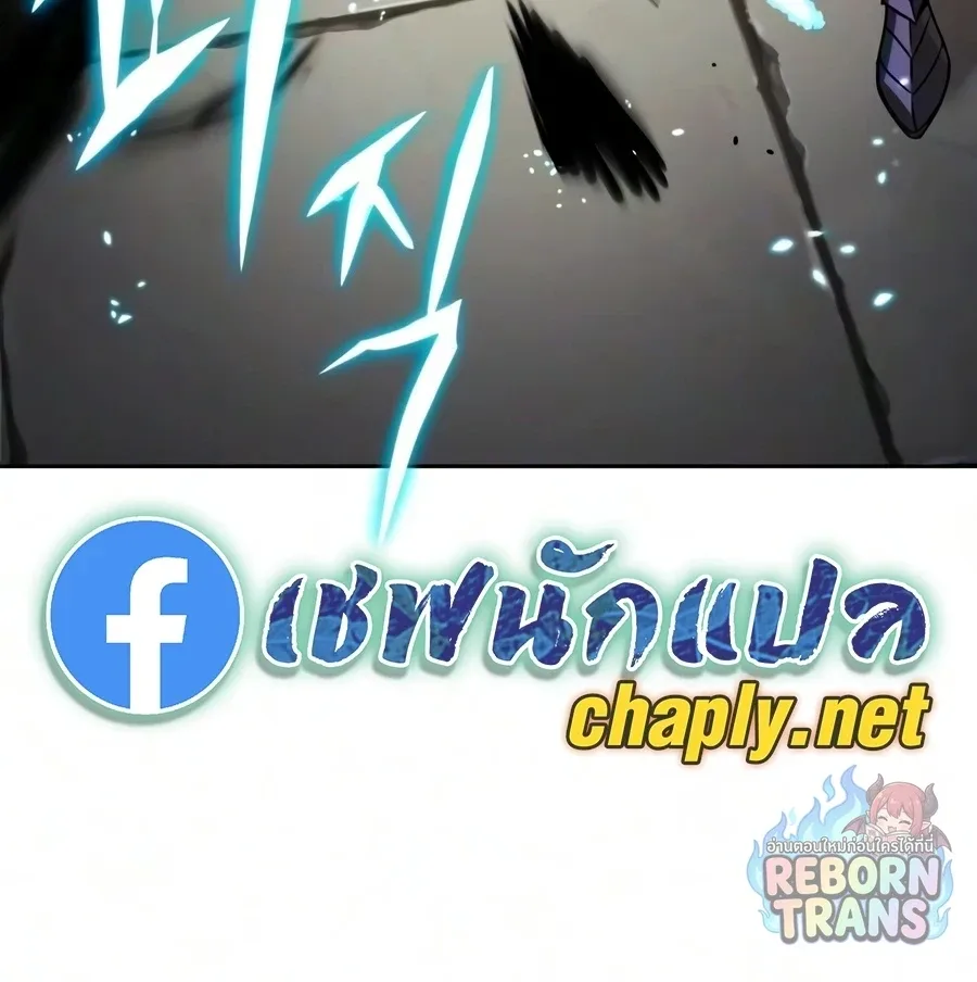 The Lazy Prince Becomes A Genius ตอนที่ 150 หน้า 29