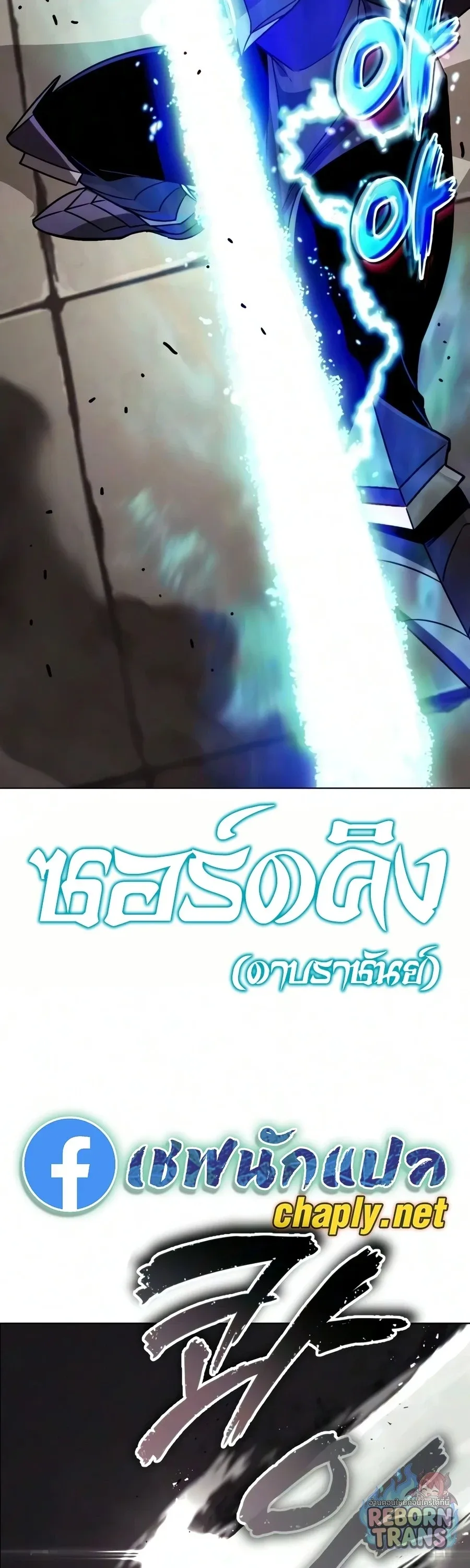 The Lazy Prince Becomes A Genius ตอนที่ 150 หน้า 32
