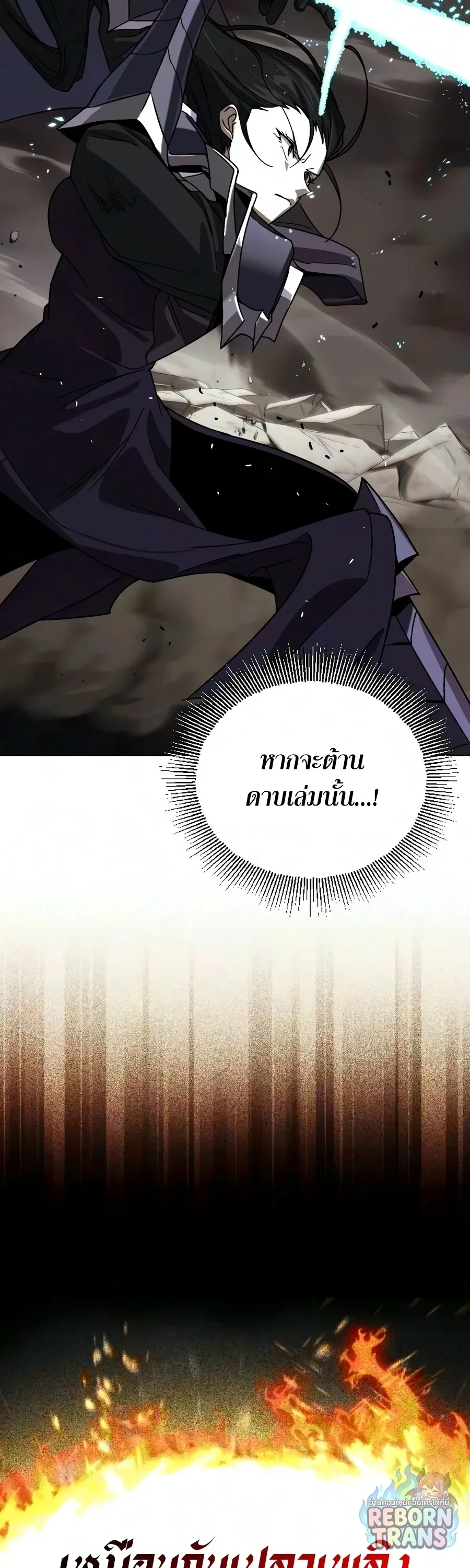 The Lazy Prince Becomes A Genius ตอนที่ 150 หน้า 34