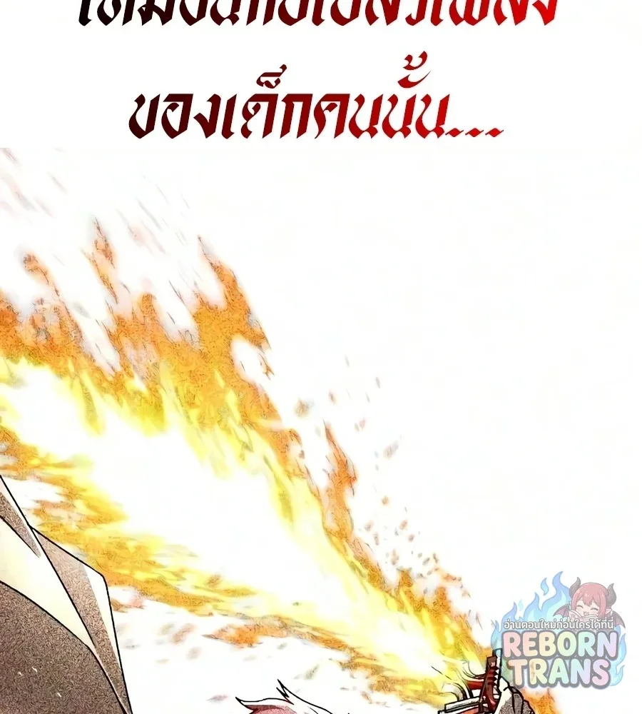 The Lazy Prince Becomes A Genius ตอนที่ 150 หน้า 35