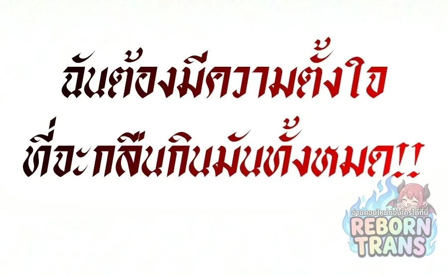 The Lazy Prince Becomes A Genius ตอนที่ 150 หน้า 37