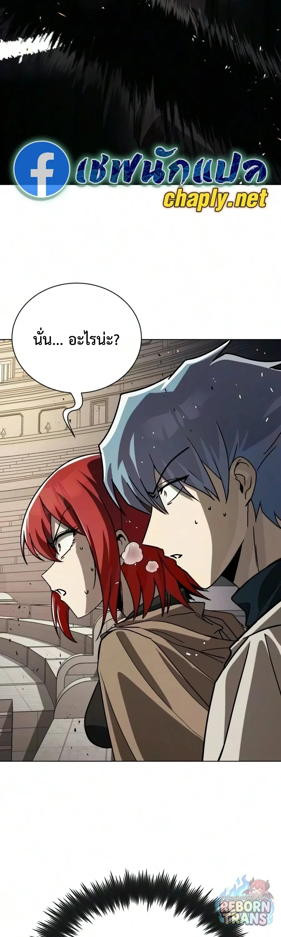The Lazy Prince Becomes A Genius ตอนที่ 150 หน้า 4