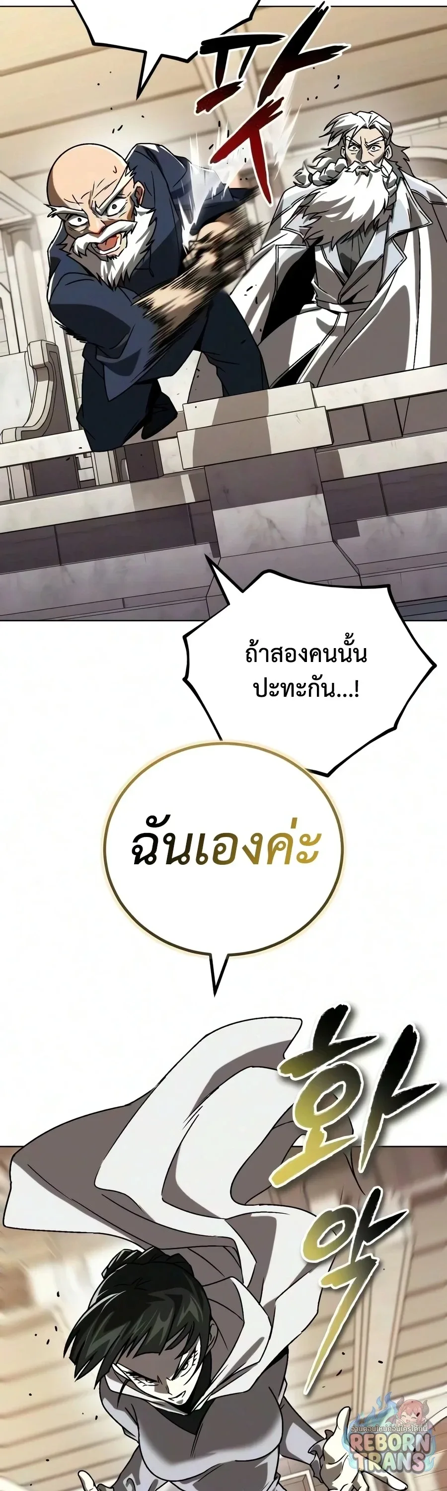 The Lazy Prince Becomes A Genius ตอนที่ 150 หน้า 42