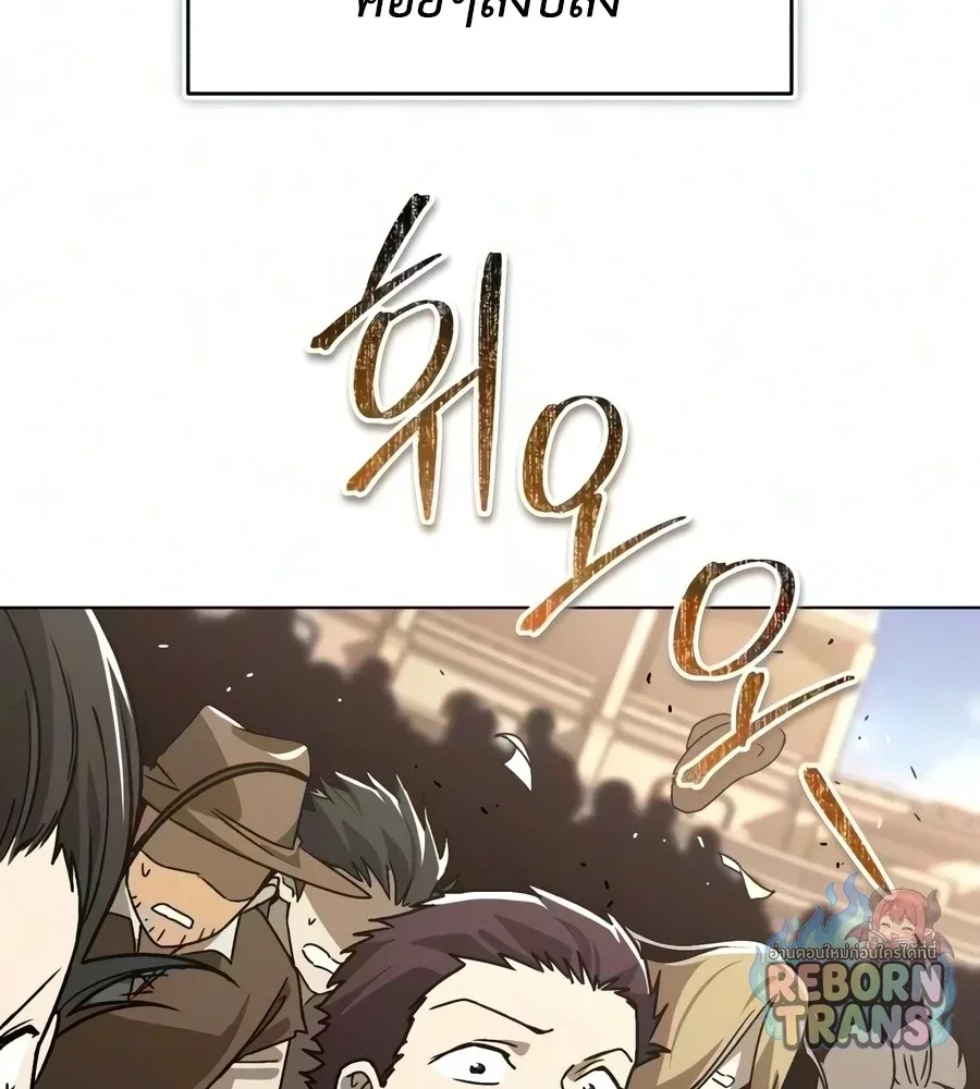 The Lazy Prince Becomes A Genius ตอนที่ 150 หน้า 58