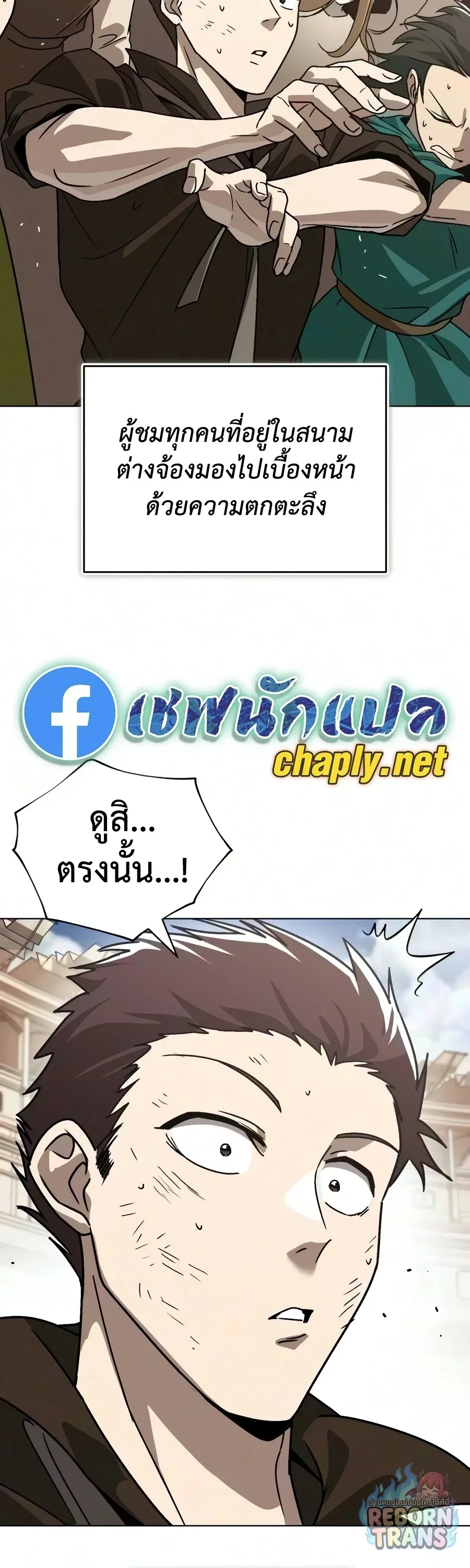The Lazy Prince Becomes A Genius ตอนที่ 150 หน้า 59