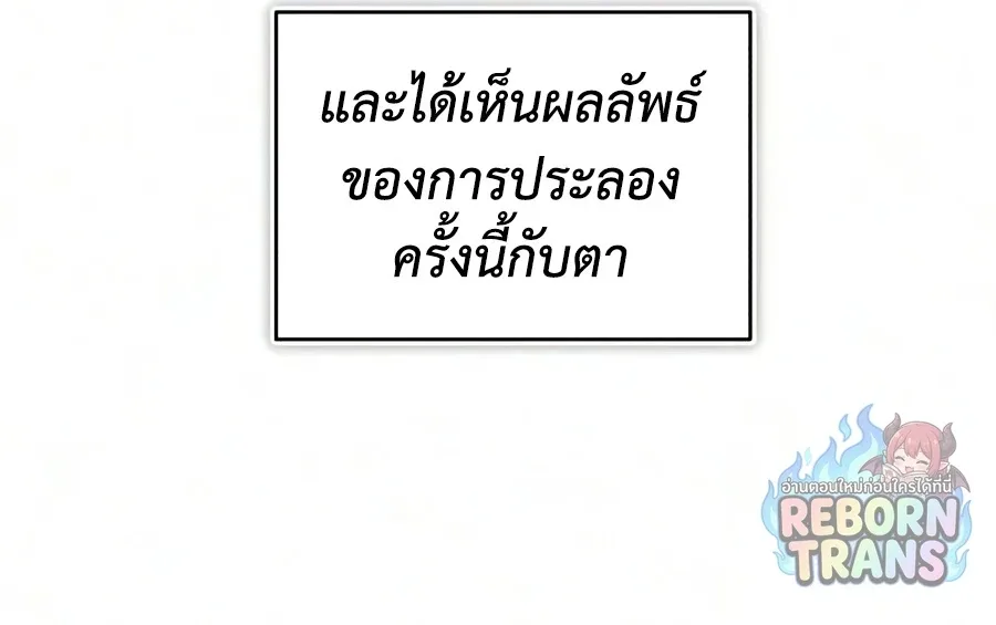 The Lazy Prince Becomes A Genius ตอนที่ 150 หน้า 60