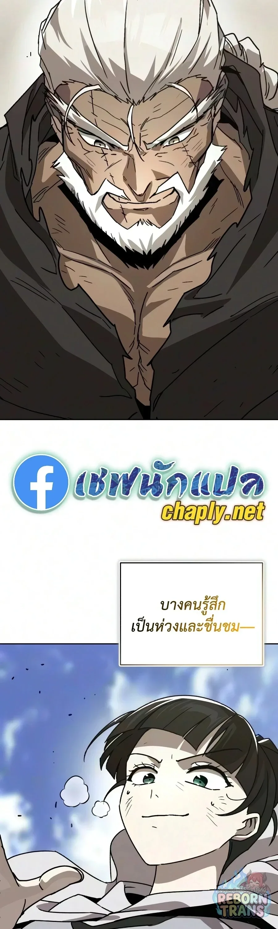 The Lazy Prince Becomes A Genius ตอนที่ 150 หน้า 63