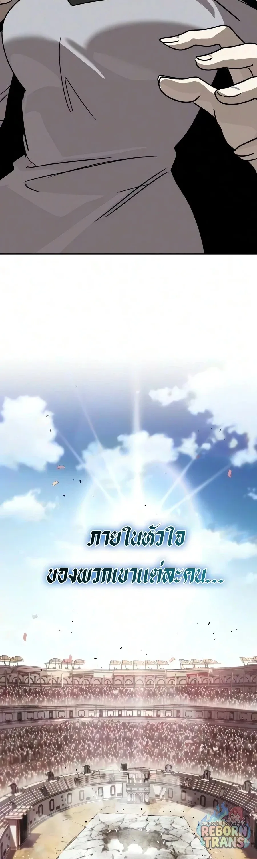 The Lazy Prince Becomes A Genius ตอนที่ 150 หน้า 64