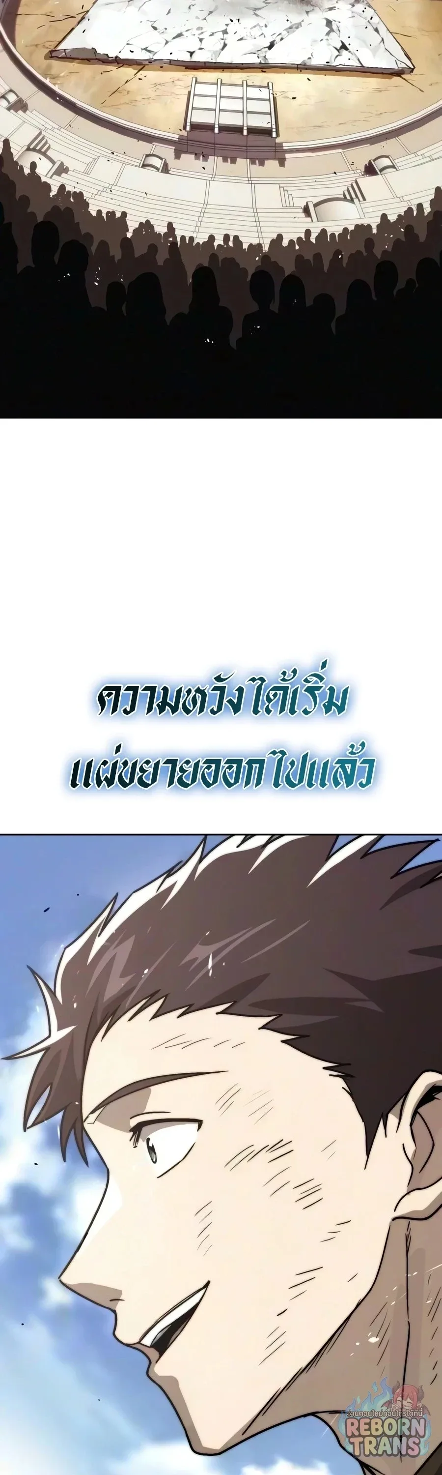 The Lazy Prince Becomes A Genius ตอนที่ 150 หน้า 65