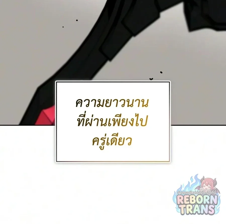 The Lazy Prince Becomes A Genius ตอนที่ 150 หน้า 69