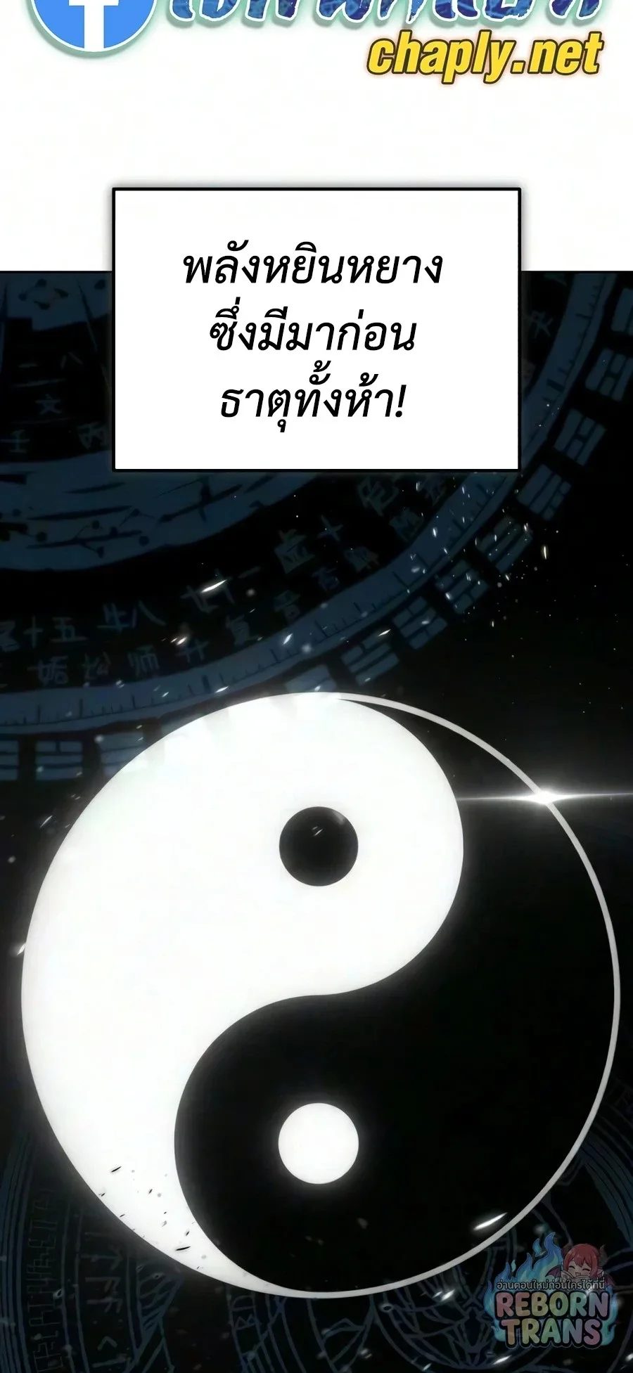 The Lazy Prince Becomes A Genius ตอนที่ 150 หน้า 7