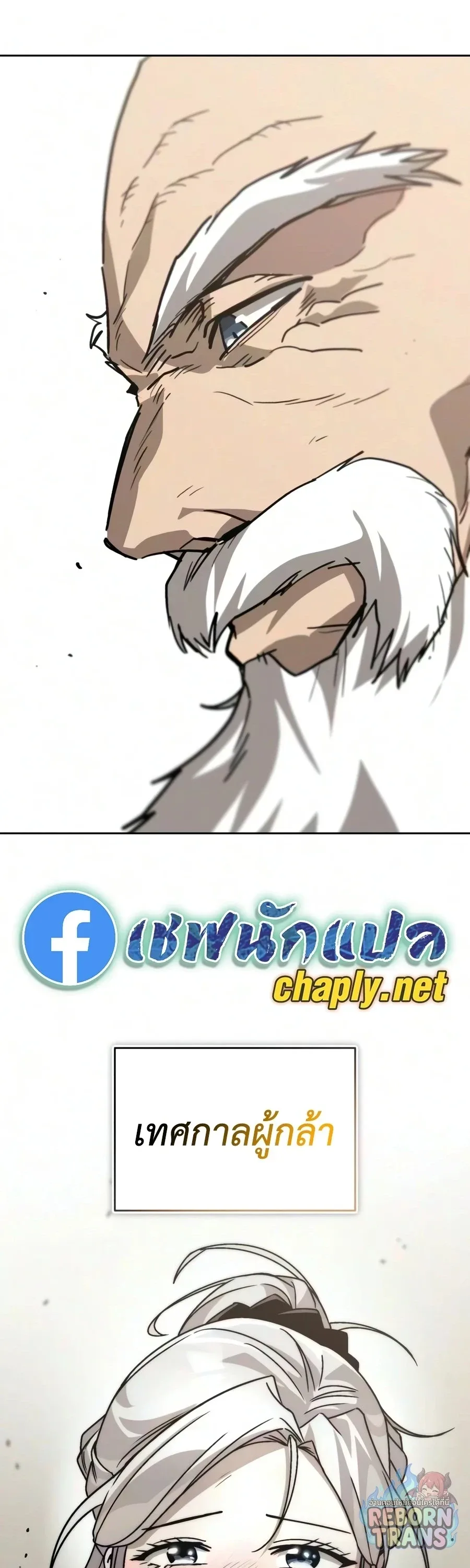 The Lazy Prince Becomes A Genius ตอนที่ 150 หน้า 70