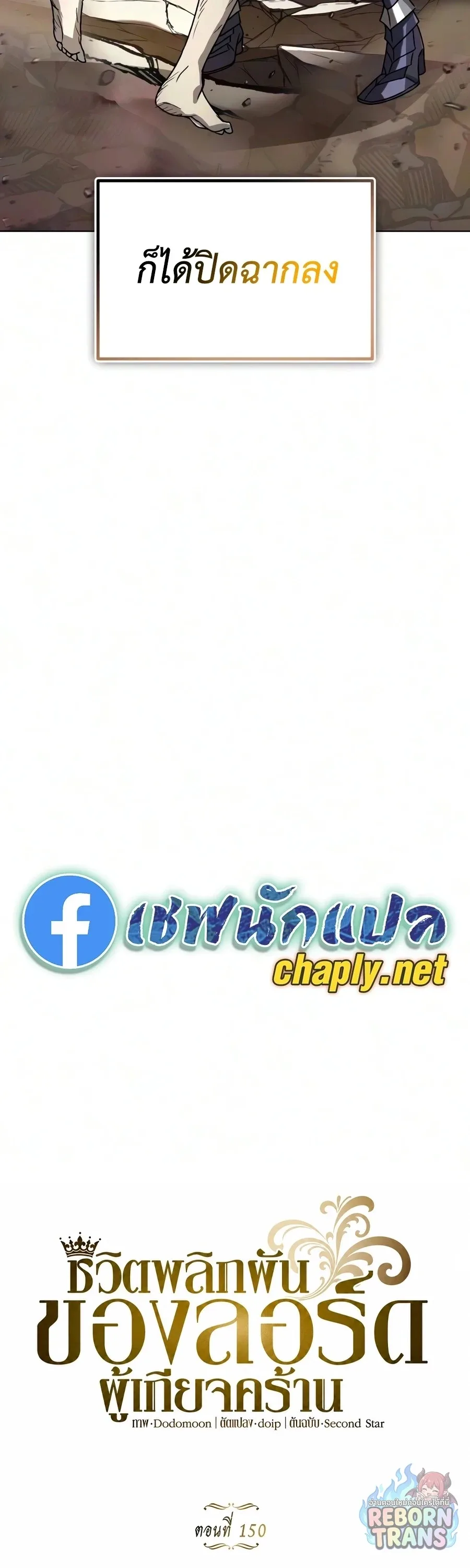 The Lazy Prince Becomes A Genius ตอนที่ 150 หน้า 74