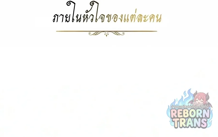 The Lazy Prince Becomes A Genius ตอนที่ 150 หน้า 75