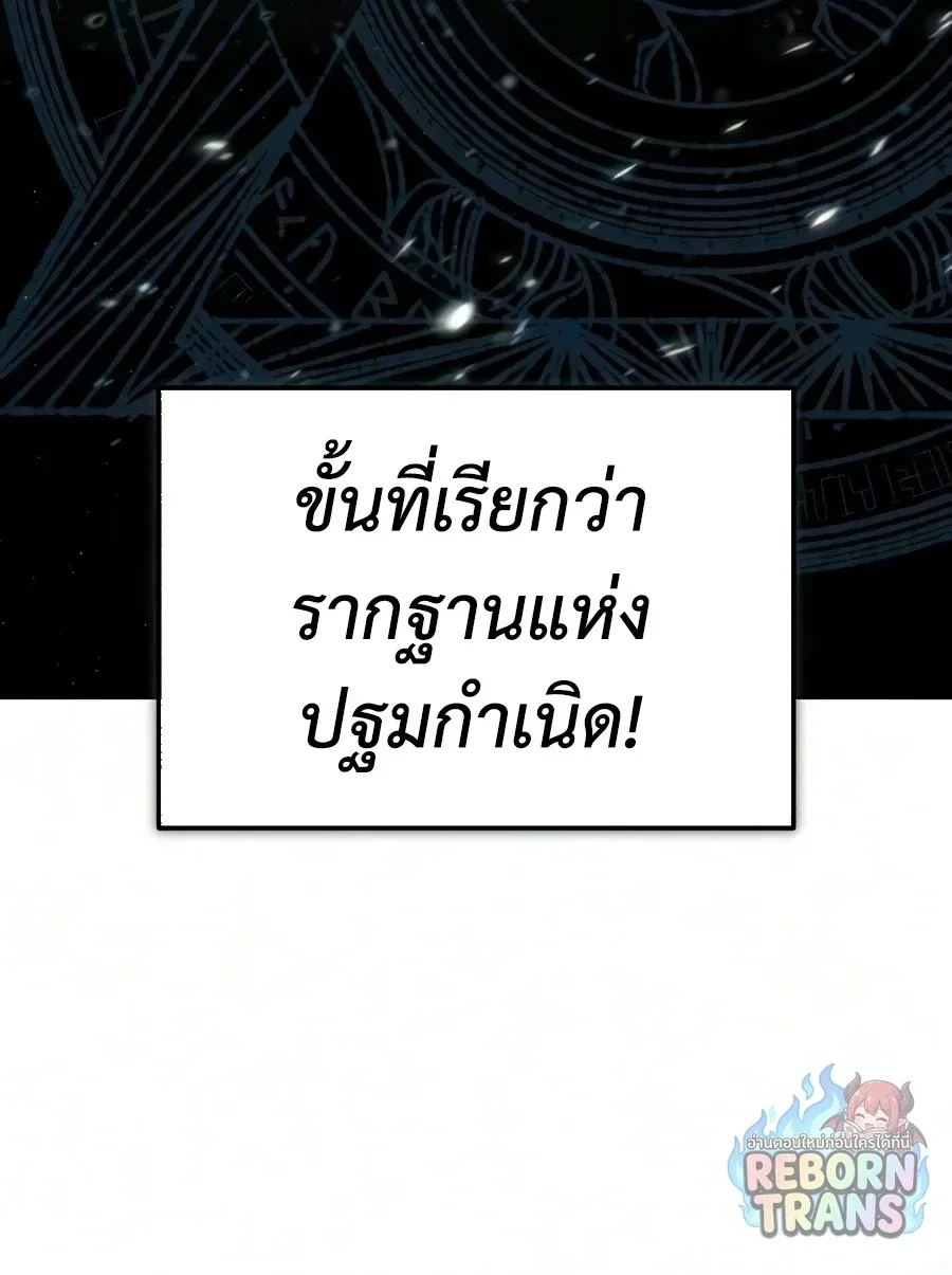 The Lazy Prince Becomes A Genius ตอนที่ 150 หน้า 8