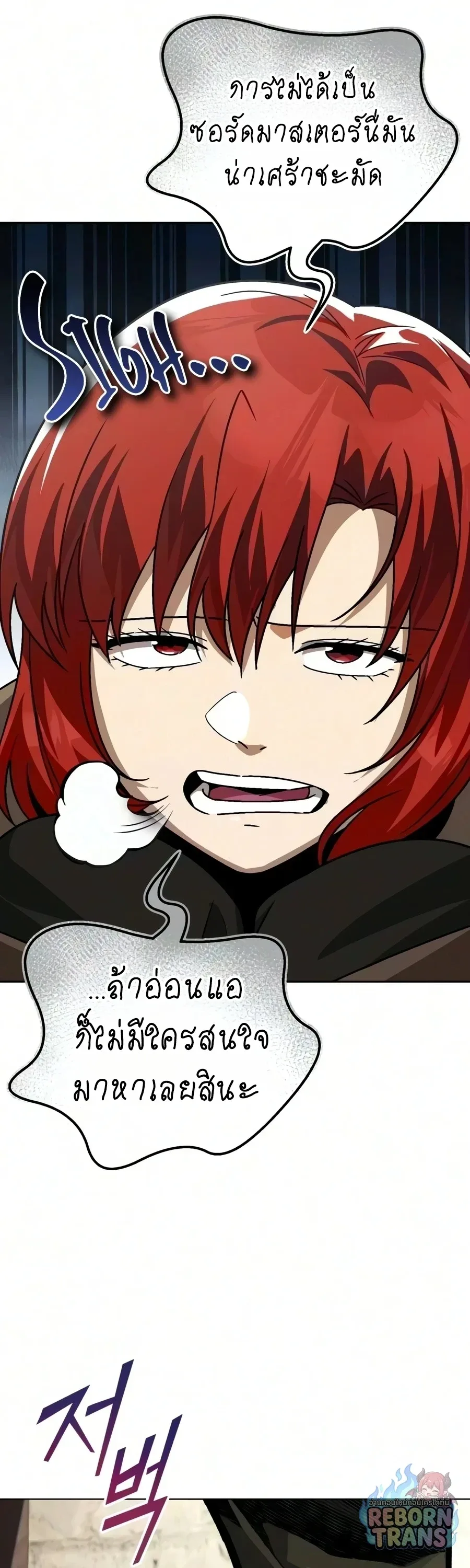 The Lazy Prince Becomes A Genius ตอนที่ 150 หน้า 84