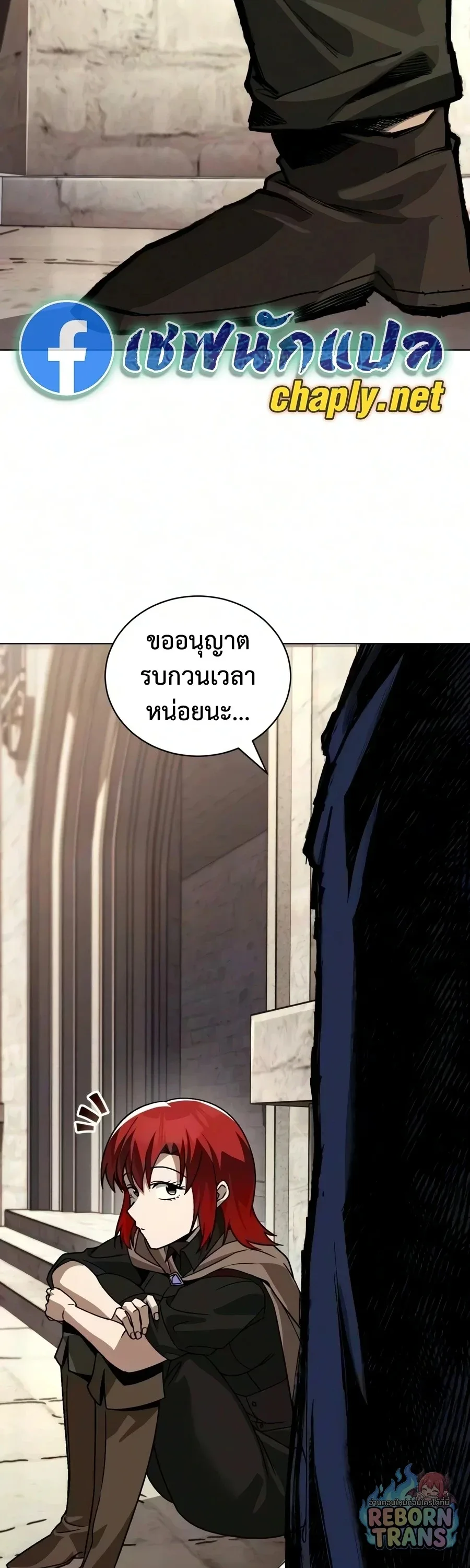 The Lazy Prince Becomes A Genius ตอนที่ 150 หน้า 85