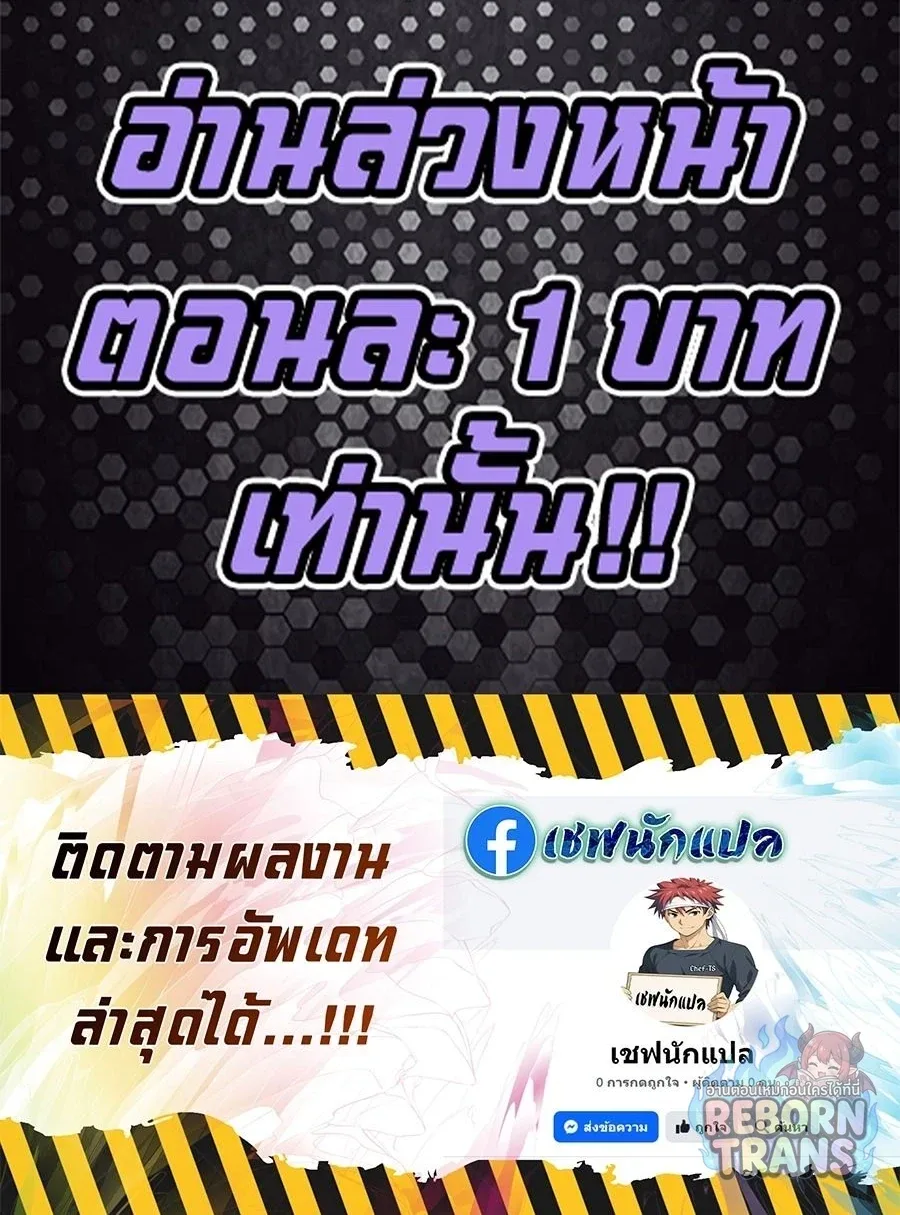 The Lazy Prince Becomes A Genius ตอนที่ 150 หน้า 87