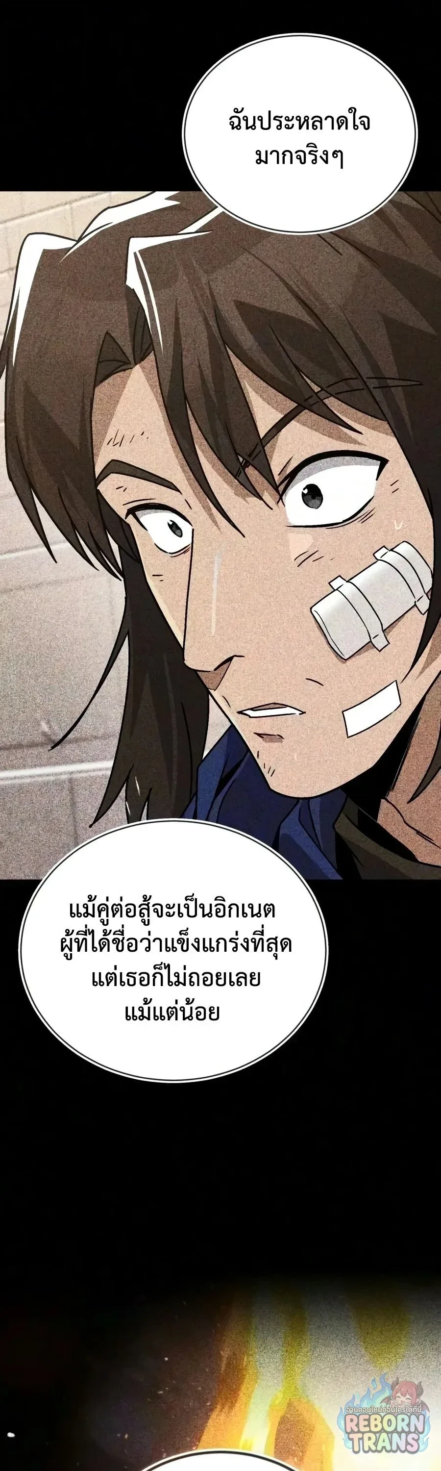 The Lazy Prince Becomes A Genius ตอนที่ 151 หน้า 11