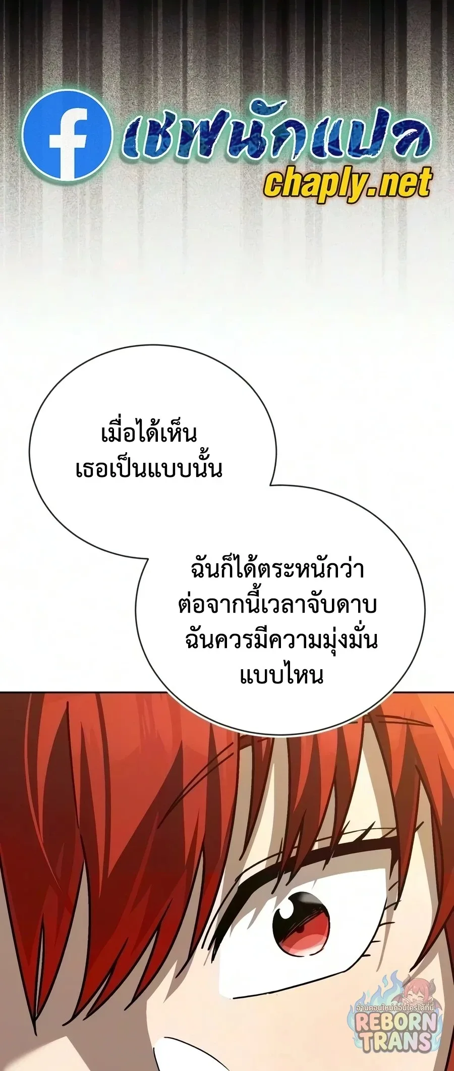 The Lazy Prince Becomes A Genius ตอนที่ 151 หน้า 14