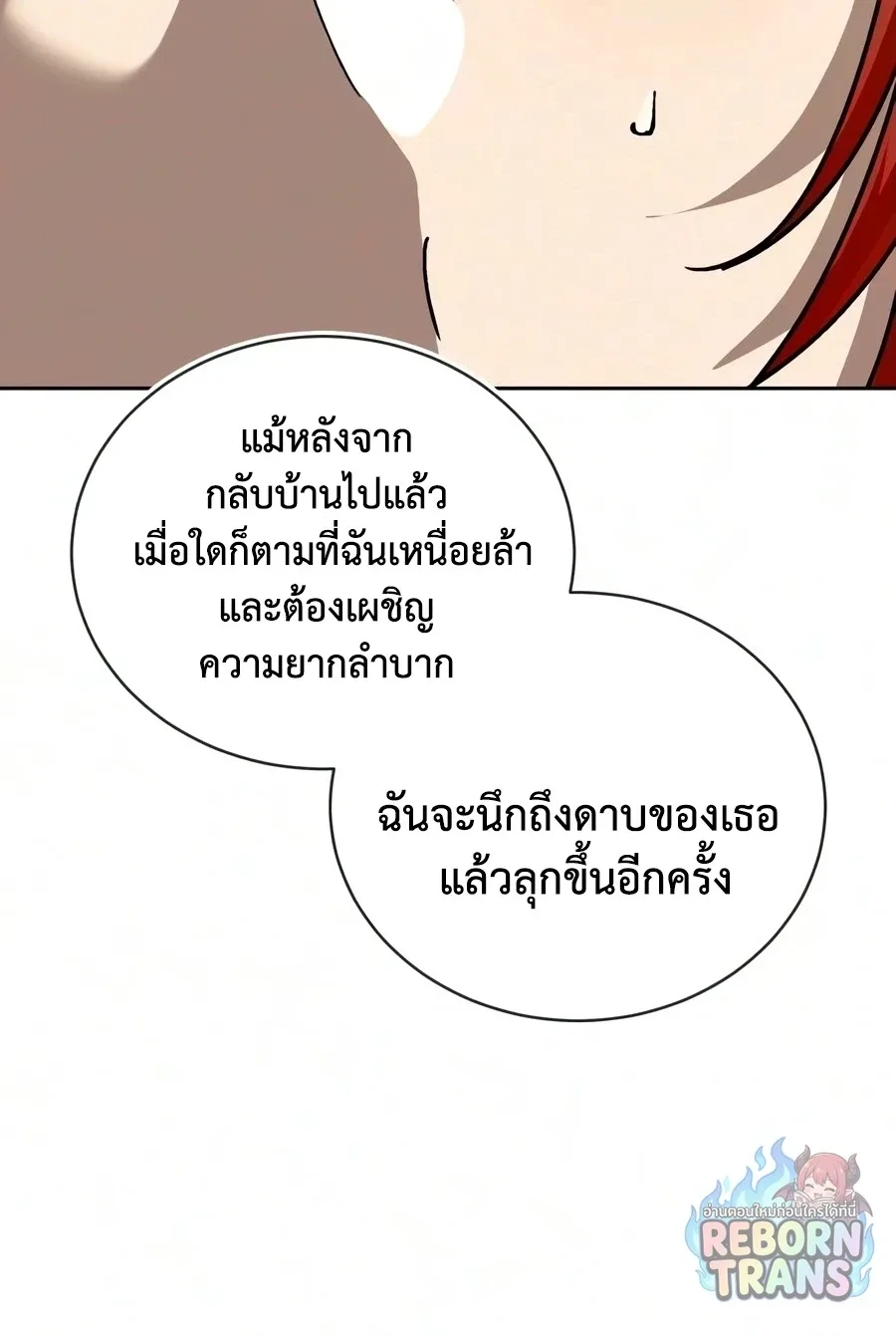 The Lazy Prince Becomes A Genius ตอนที่ 151 หน้า 15