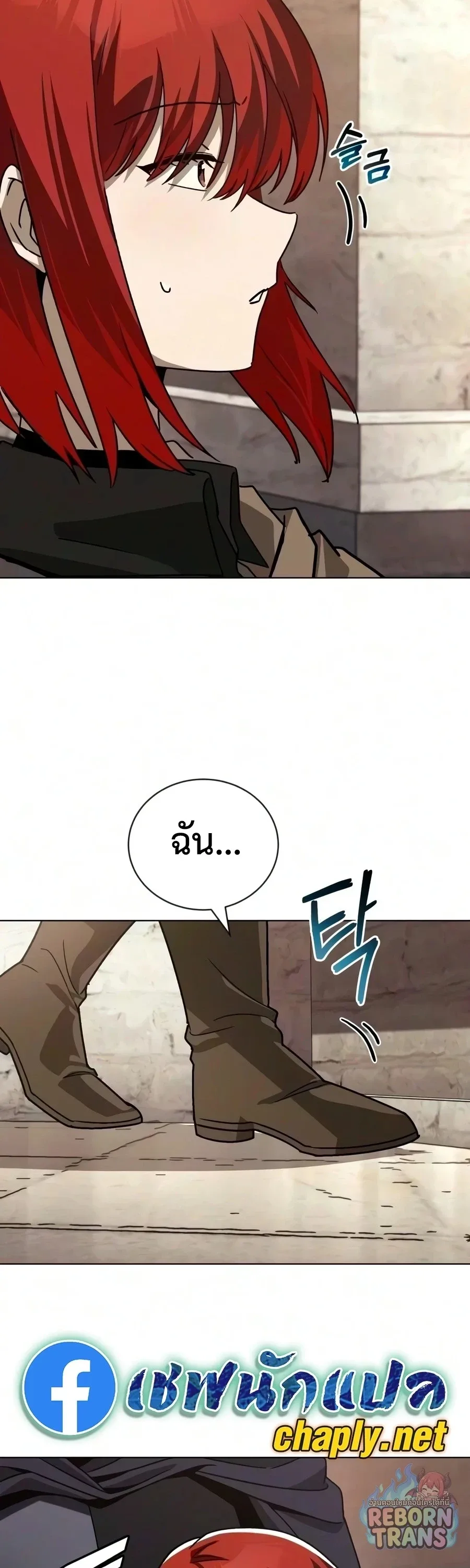 The Lazy Prince Becomes A Genius ตอนที่ 151 หน้า 17