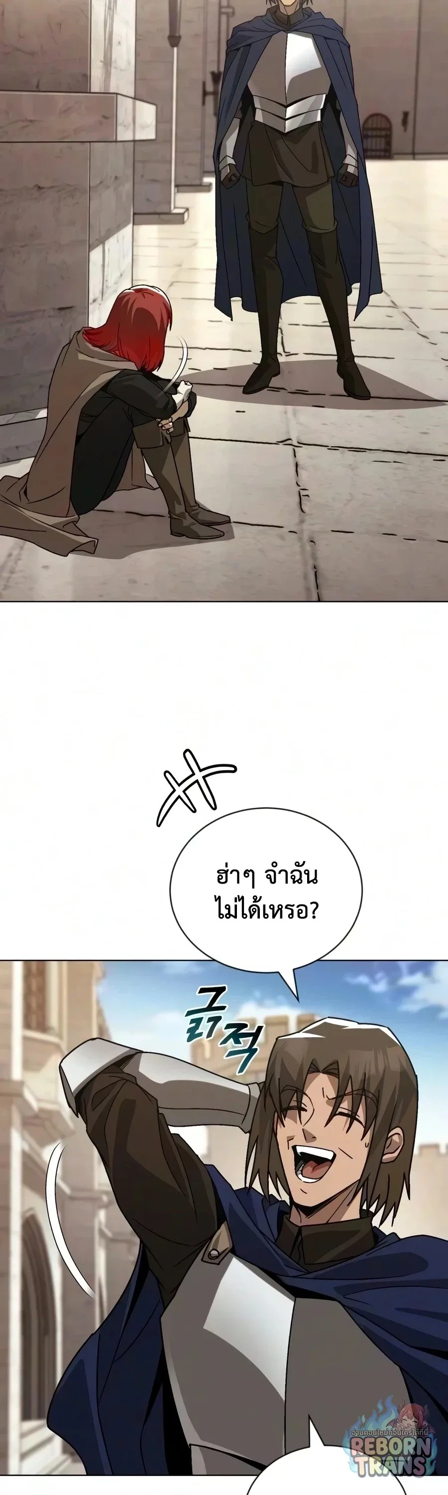 The Lazy Prince Becomes A Genius ตอนที่ 151 หน้า 2