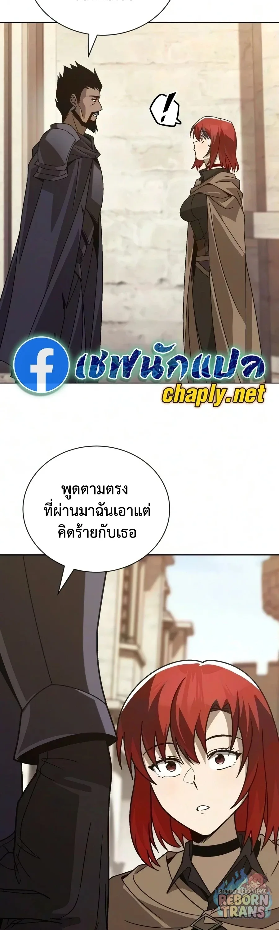 The Lazy Prince Becomes A Genius ตอนที่ 151 หน้า 21